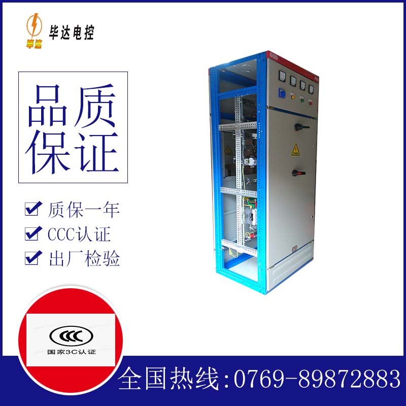 南湖GGD固定式开关柜